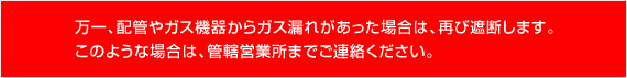 警告