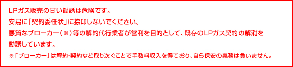 警告