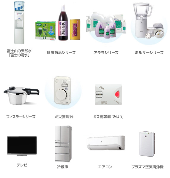 生活関連商品