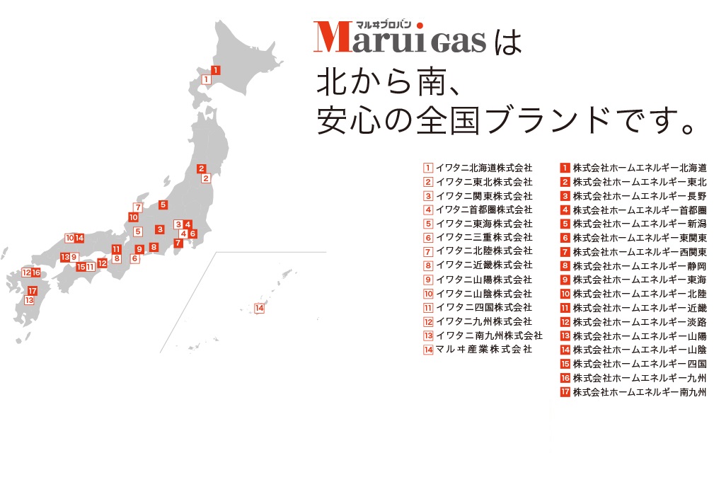 全国事業所マップ